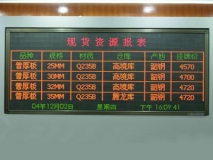 蘇州室內(nèi)雙色點(diǎn)陣Φ5.0 LED顯示屏